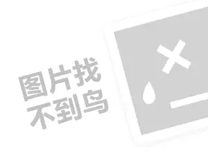 干洗培训代理费需要多少钱？（创业项目答疑）